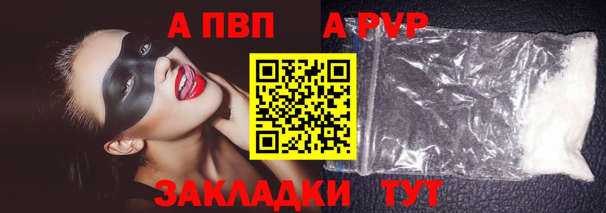 Альфа ПВП СК КРИС  Вход с VPN  Alpha PVP СК  Соль-Илецк 