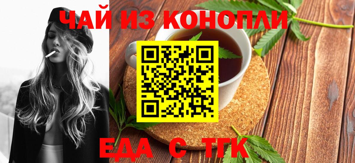Соль-Илецк  Cannafood конопля  Вход с VPN 