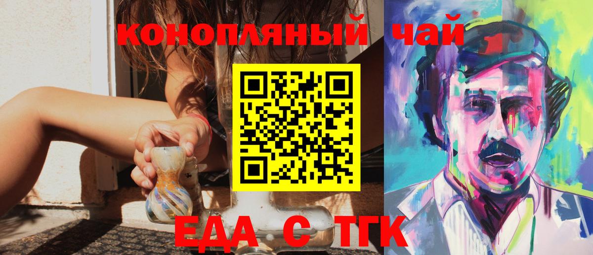 Canna-Cookies конопля Соль-Илецк