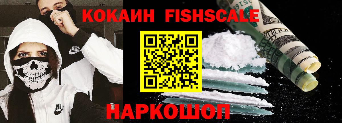 Cocaine Перу  Вход с VPN  Cocaine Columbia  Кокаин  Соль-Илецк 