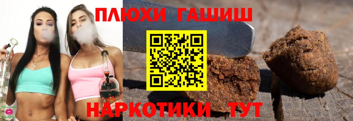 ГАШИШ hashish Соль-Илецк