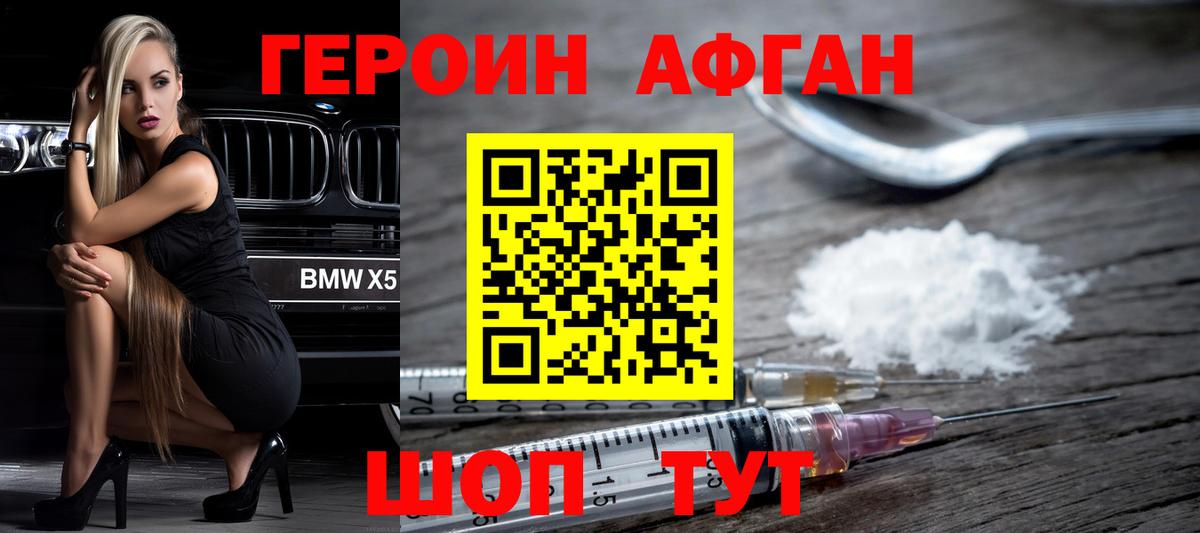 Соль-Илецк  ГЕРОИН  Вход с VPN  ГЕРОИН гречка 