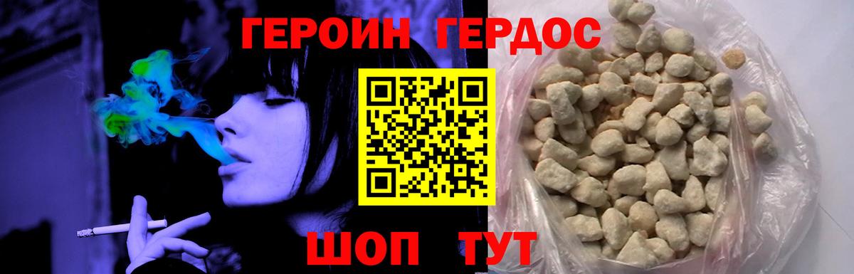 ГЕРОИН белый Соль-Илецк
