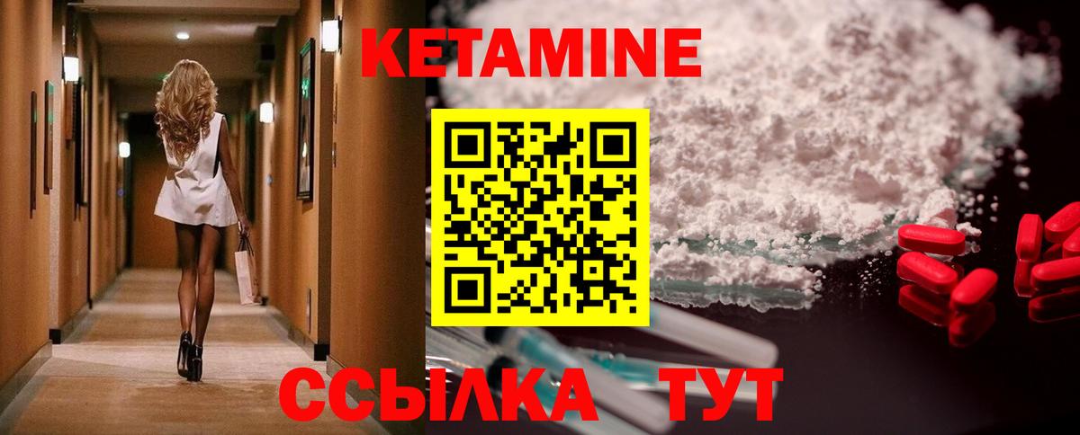 Соль-Илецк  Кетамин VHQ  Кетамин VHQ  Вход с VPN 