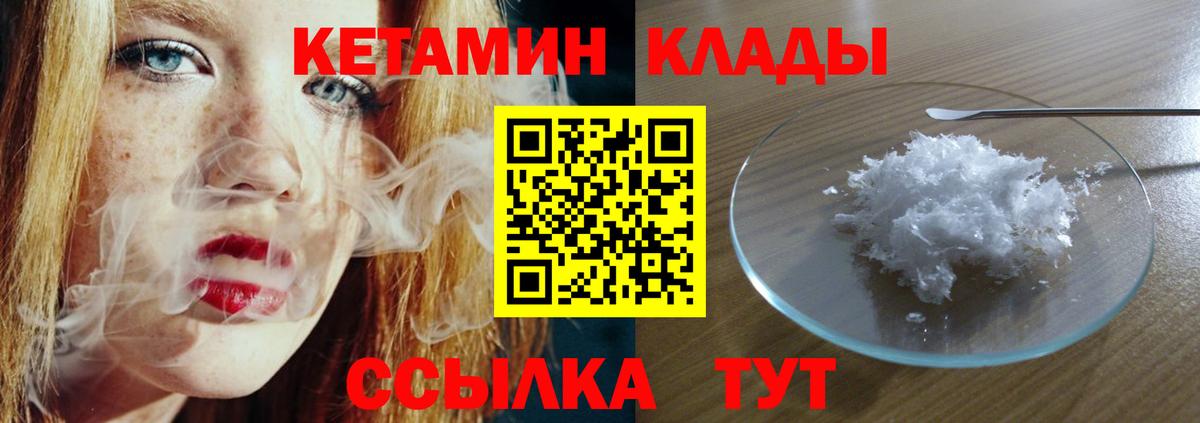 Кетамин ketamine Соль-Илецк