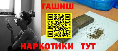 синтетический гашиш Можайск