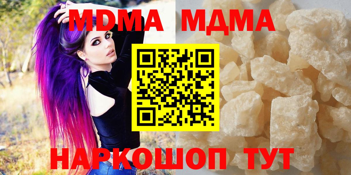 MDMA  Вход с VPN  Соль-Илецк  MDMA crystal 