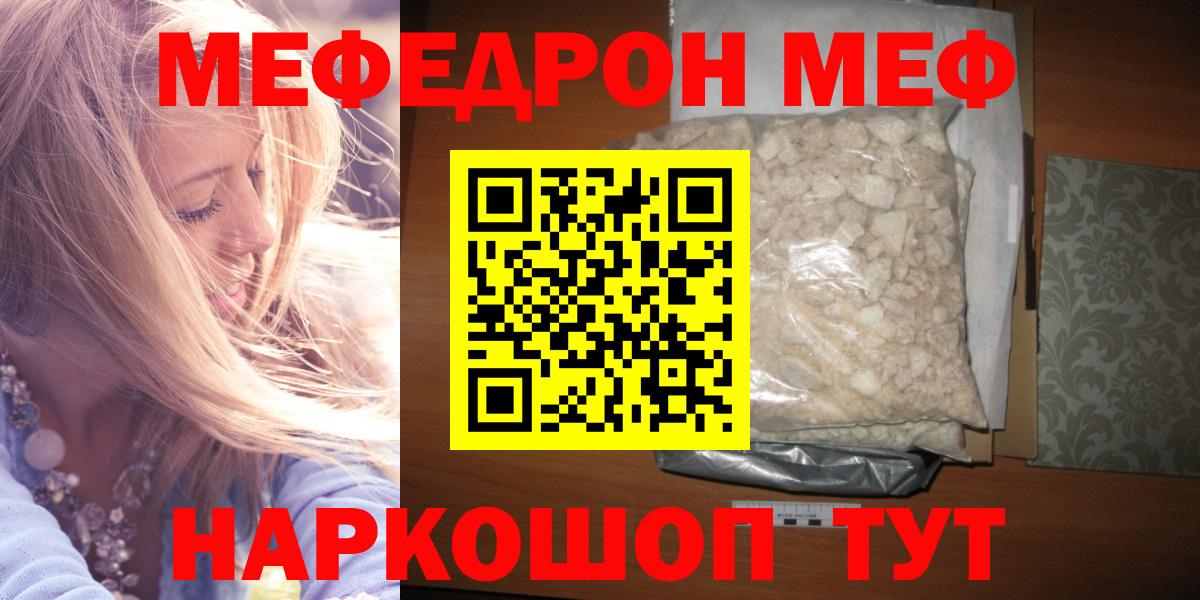 Меф мука Соль-Илецк