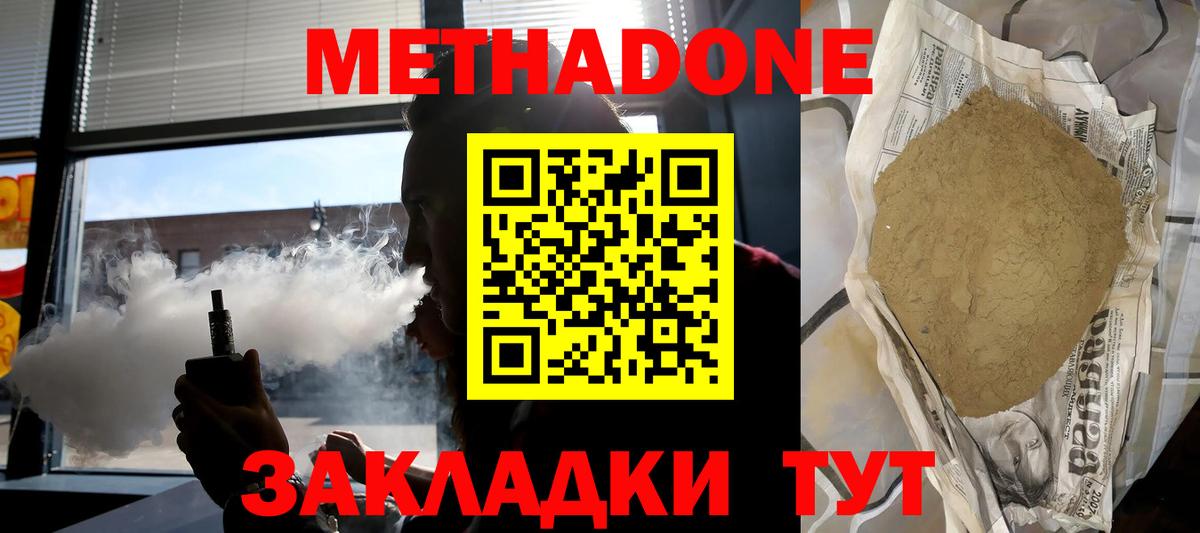 Соль-Илецк  Метадон methadone  Вход с VPN  OMG зеркало  Метадон methadone 