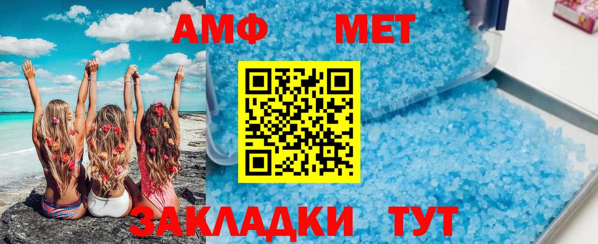 Метамфетамин Methamphetamine Соль-Илецк