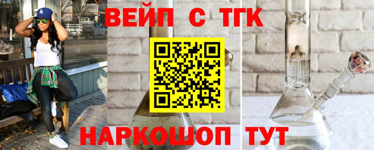 ТГК Wax  Вход с VPN  Соль-Илецк 