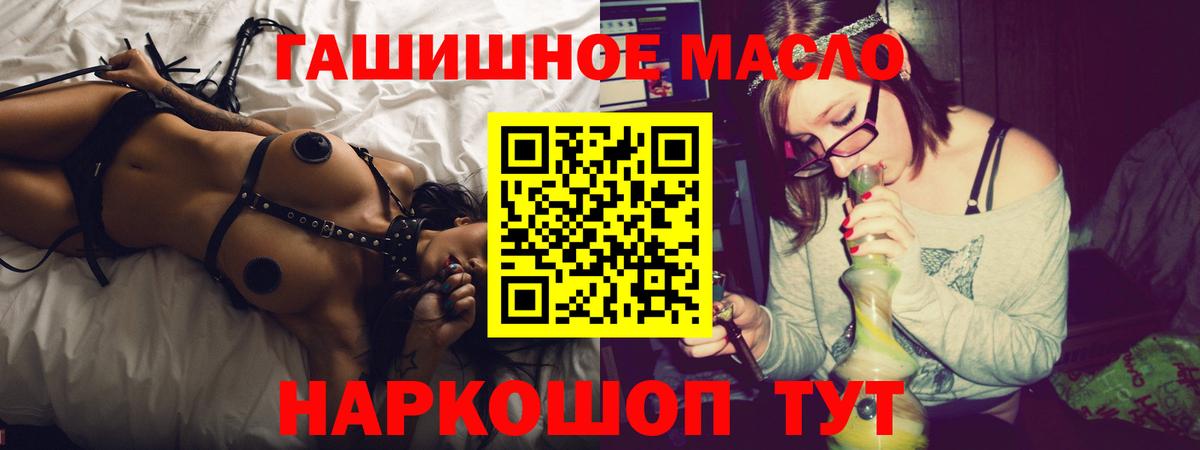 ТГК жижа Соль-Илецк