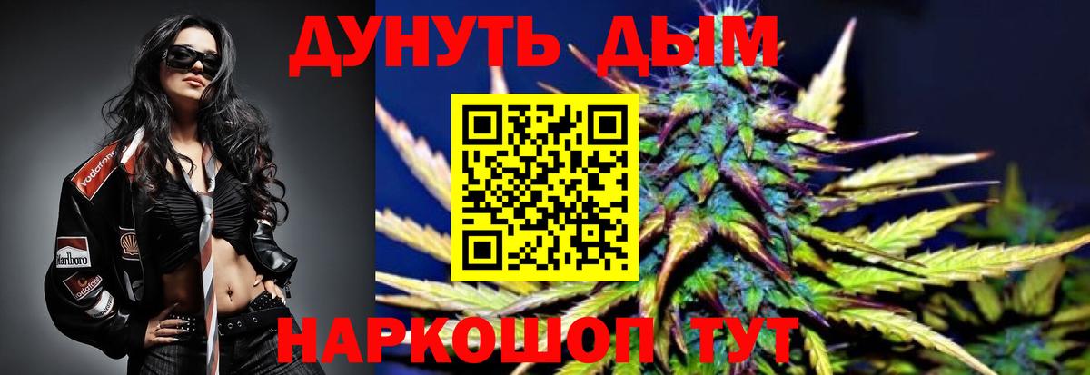 Канабис LSD WEED Соль-Илецк